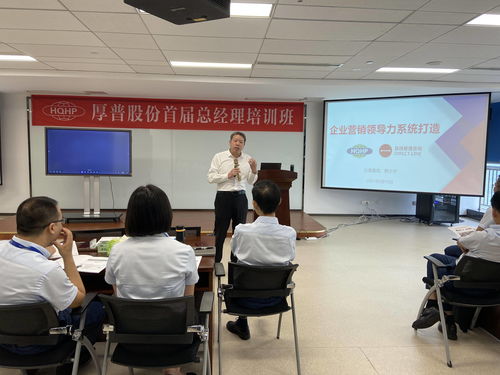 賦能營銷引擎，厚普股份攜手直線管理咨詢共筑領(lǐng)導(dǎo)力新生態(tài)